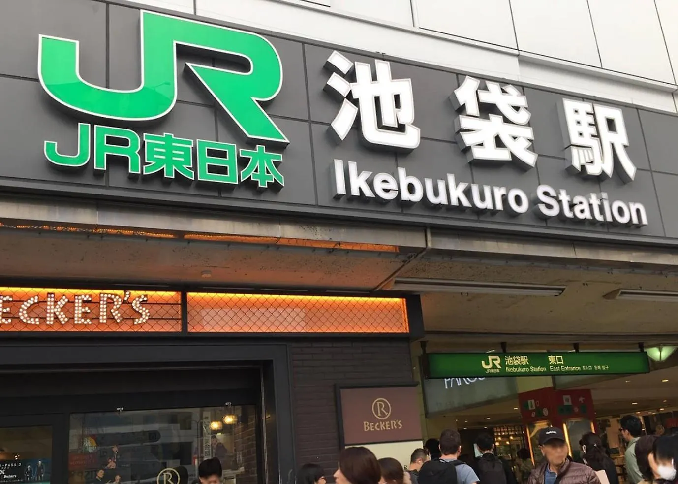 Apartamento Tokiwa 10 Building 6Min Walk From Ikebukuro Station Direct Access To The Airport Tokio